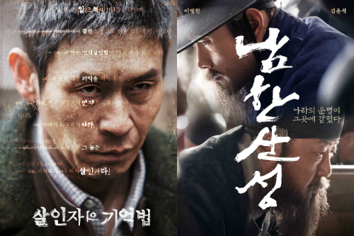 '살인자의 기억법' '남한산성' '7년의 밤', 소설 이어 영화로 맞붙어
