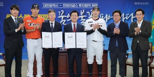 대전 새 야구장에 한화이글스 430억 투자, 허태정 "신축사업 원활히"
