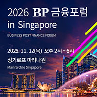 2026금융포럼