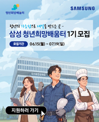 삼성배너