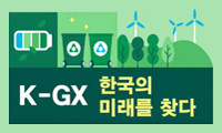 K-GX, 한국의 미래를 찾다