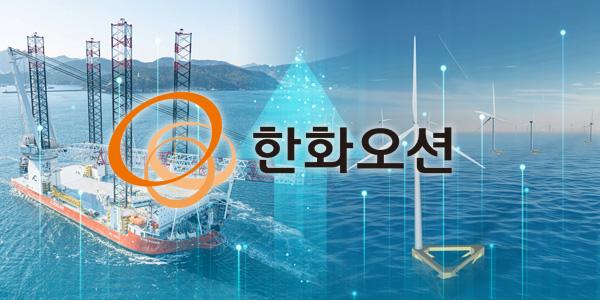 한화오션 63조 원 캐나다 해상풍력 수주 도전장  김희철 캐나다 잠수함 수주 시너지 노려