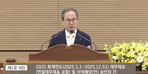 KB금융  밸류업 모범생  다시 한번 증명  양종희 주주 신뢰 높여 연임 길 닦는다