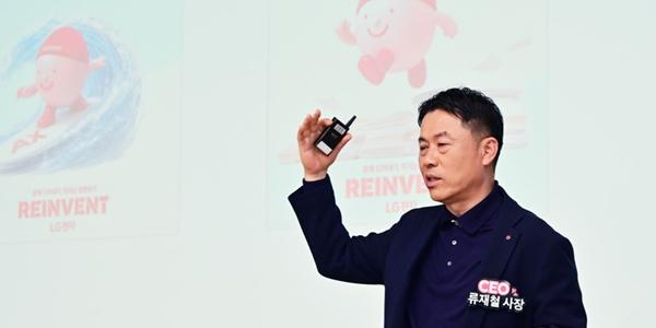 류재철 LG전자 대표 취임 후 첫 타운홀 미팅   매일 1  진보가 1년 후 40배 격차 만든다 