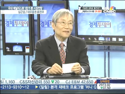 애널리스트의 대부 '족집게' 심근섭