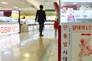 삼성전자, 스마트폰 보증기간 국내 역차별 논란
