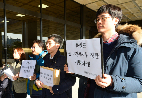 문형표 메르스 책임론 확산, 직무유기로 검찰에 고발돼