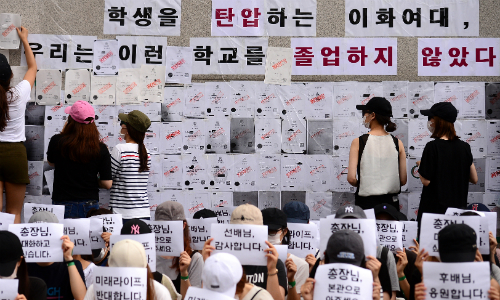 최경희, 이화여대 미래라이프대학사업 추진하다 곤경