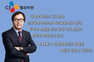 [동영상 뉴스] 새 출발과 임기 말, 폭염 같은 8월 보낸 CEO
