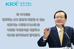 [동영상 뉴스] 새 출발과 임기 말, 폭염 같은 8월 보낸 CEO