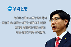 [동영상 뉴스] 새 출발과 임기 말, 폭염 같은 8월 보낸 CEO