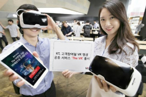KT, 가상현실 동영상 공유 서비스 'The VR' 내놔