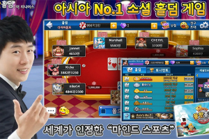 손창욱, 코스닥 가는 소셜카지노 게임 '미투온' 어떻게 키웠나