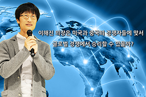 [동영상 뉴스] 이해진, 네이버 글로벌 경쟁자와 어떻게 맞설까