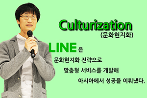 [동영상 뉴스] 이해진, 네이버 글로벌 경쟁자와 어떻게 맞설까