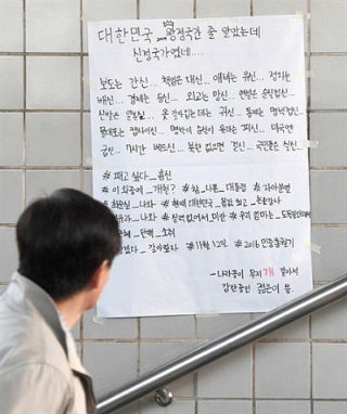 최순실이 신돈인가, '신정국가' 대한민국의 자괴감