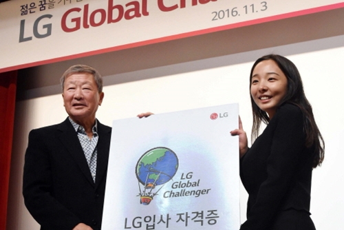 구본무, LG글로벌챌린저 시상식에서 직접 대학생 시상