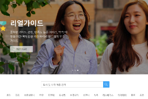 이동건, 개별여행 확산에 '마이리얼트립' 성장기회 잡아