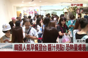 이삭토스트 대만에서 열풍, 주부 김하경 인생역전