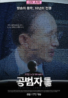 '택시운전사'와 '공범자들', 권력에 저항하는 영화의 미덕