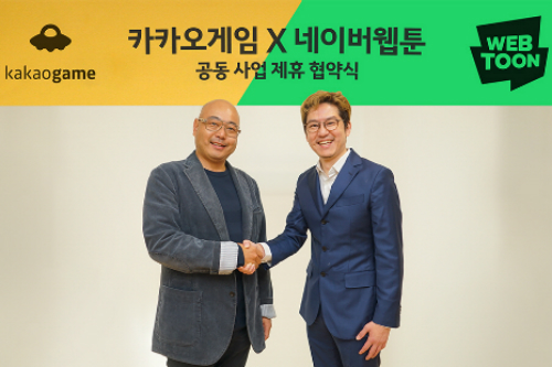 남궁훈, 카카오게임즈 지식재산권 확대 위해 네이버웹툰과 손잡아