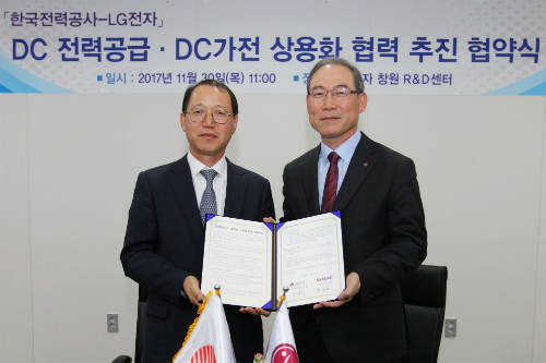 한국전력, LG전자와 협력해 직류전력 상용화 추진