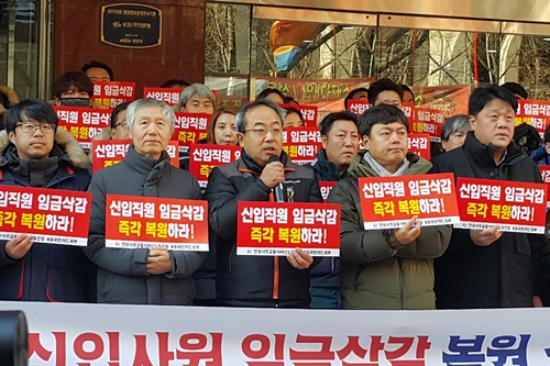 국민카드 노조 회사 상대 소송, "신입직원 초봉 원상회복해야" 