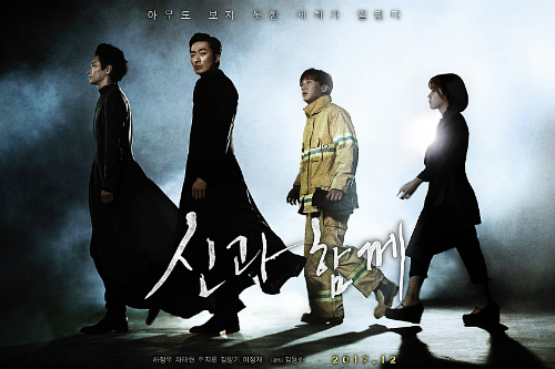 '신과함께' 대흥행으로 한국영화 시리즈물 역사 새로 쓸까 
