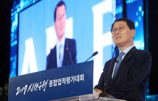 위성호 "올해는 신한은행 디지털 영업의 원년"