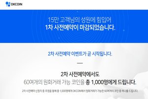 월스트리트저널 “중국 최대 가상화폐 거래소가 2월 한국 진출”