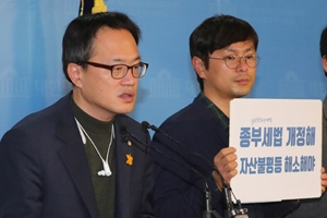 박주민 "자산 불평등 해소 위해 종합부동산세 인상 논의해야"