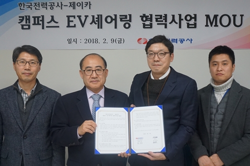 한국전력, 스타트업과 손잡고 대학에서 전기차 공유사업 펼쳐 