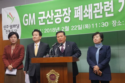 정동영 "한국GM 군산공장 폐쇄 방치한 산업은행 고발하겠다" 