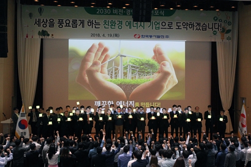 박일준 "한국동서발전은 친환경 에너지기업으로 도약해야" 