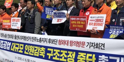 현대중공업 노조 파업 가능성 열어, 