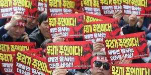 현대모비스 노조, 분할합병 반대하며 총파업과 상경집회 