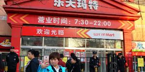 롯데쇼핑, 중국 롯데마트 점포 21곳을 현지 유통기업에 매각