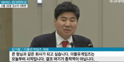 [Who Is ?] 김가람 더블유게임즈 대표이사 사장