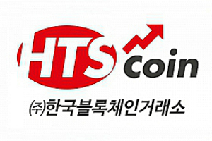 검찰, 가상화폐 거래사이트 HTS코인 대표 등 3명 구속영장 청구