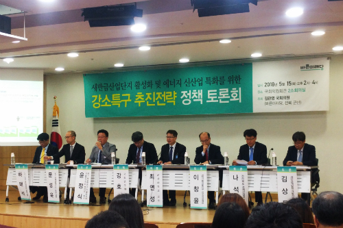 김관영 “새만금을 신재생에너지 강소특구 개발해야”