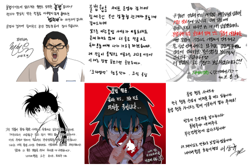 네이버웹툰 레진코믹스, 제2의 '밤토끼' 불법공유 막기 위해 총력전