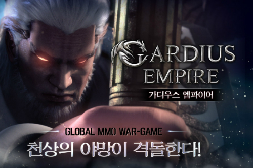 게임빌, 새 게임 '가디우스 엠파이어' 글로벌 출시 