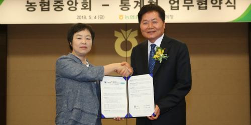 김병원, 농협 통계의 품질 높이기 위해 통계청과 손잡아 
