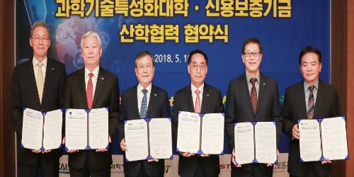 황록, 과학기술특성대학 창업기업에 신용보증기금 지원 