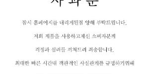 원자력안전위 “대진침대 라돈 농도는 안전기준보다 낮아”