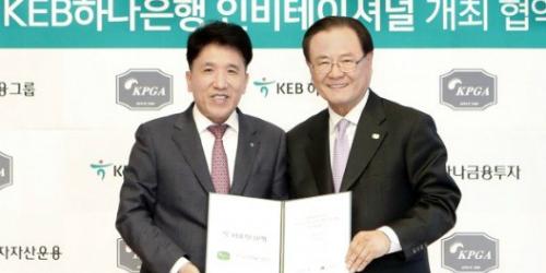 함영주, KPGA와 손잡고 KEB하나은행 한중일 정규골프대회 열어