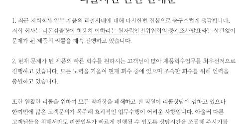 대진침대 '라돈' 일파만파, 리콜 지연에 정부도 불안 부추겨 