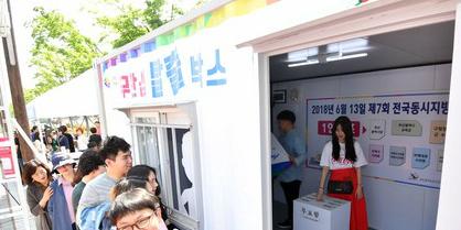 지방선거 광역단체장 17곳 중 민주당이 14곳 우세 