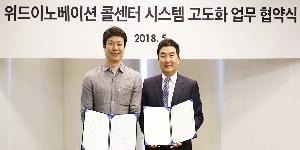 LG유플러스, '여기어때' 고객센터 시스템 고도화 작업 진행 