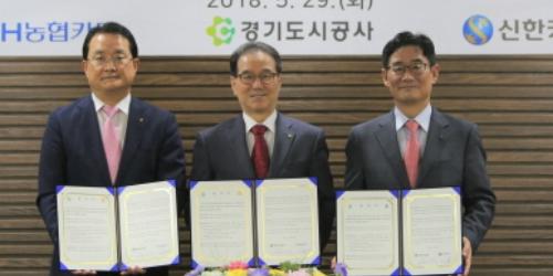 신한카드 농협카드, 경기도 임대주택 임대료 자동이체 맡아